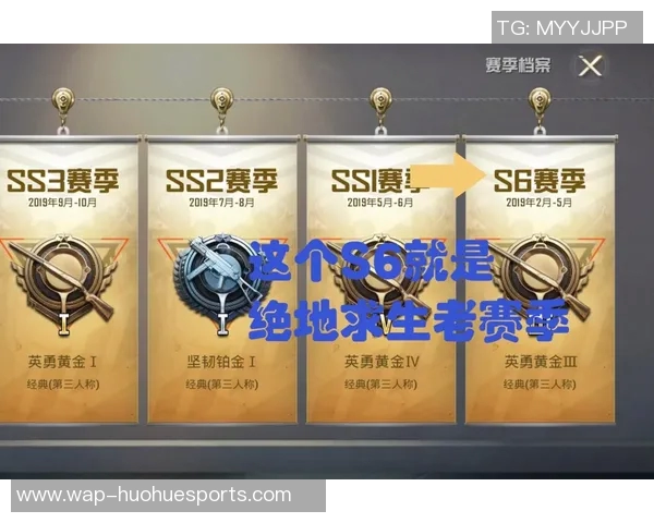 和平精英比赛经验分享WE战队创新高S15赛季LOL精彩回顾与分析